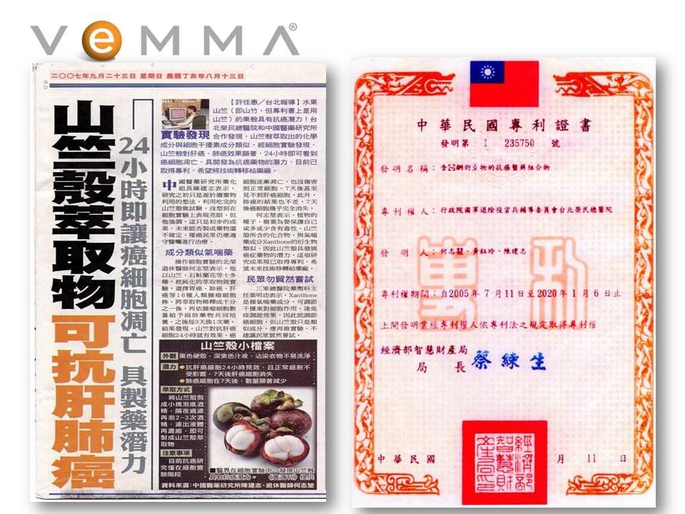 中华民国专利证书——VEMMA的山竹果壳萃取物，可抗肝肺癌细胞。