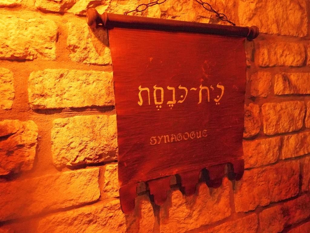 main street bethlehem synagogue