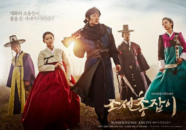 Joseon Gunman