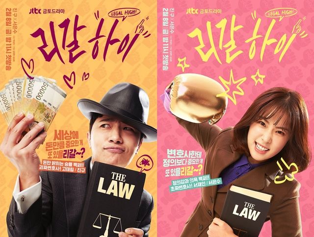 Jin Goo and Seo Eun Soo Take on the Law in New Poster and Stills for jTBC Drama Legal High