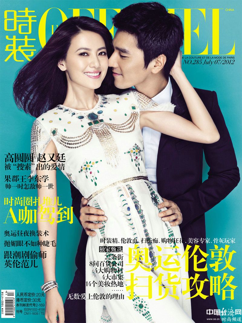Mark Chao and Gao Yuan Yuan Light Up the Pages of L 
