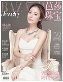 Pictorial Ruby Lin di Majalah Bazaar China Edisi Agustus 2016