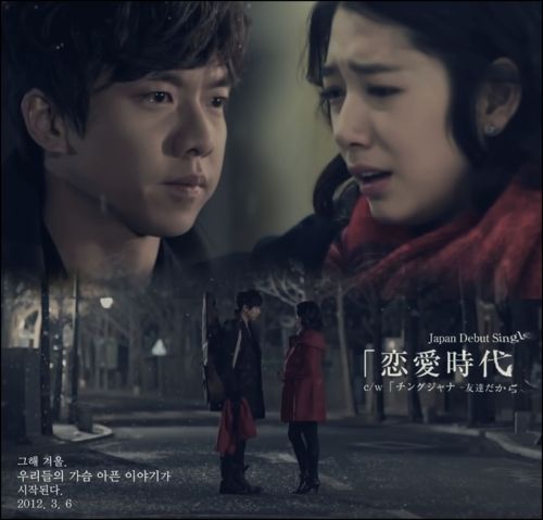 Lee Seung Gi Korean Movie