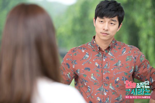 Resultado de imagen para gong yoo dating agency cyrano