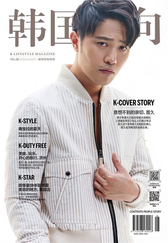 Jin Goo the Unlikely Hallyu Star Lands Cover of K-Lifestyle Magazine ...