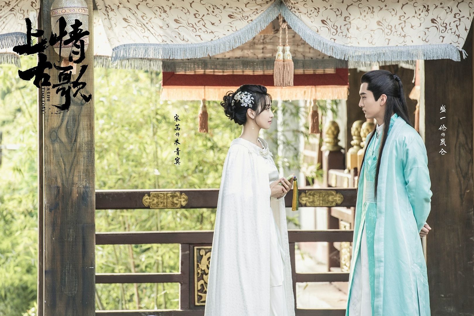 Fantasy C-drama A Lifetime Love Promises Romantic and Heartbreak in New ...